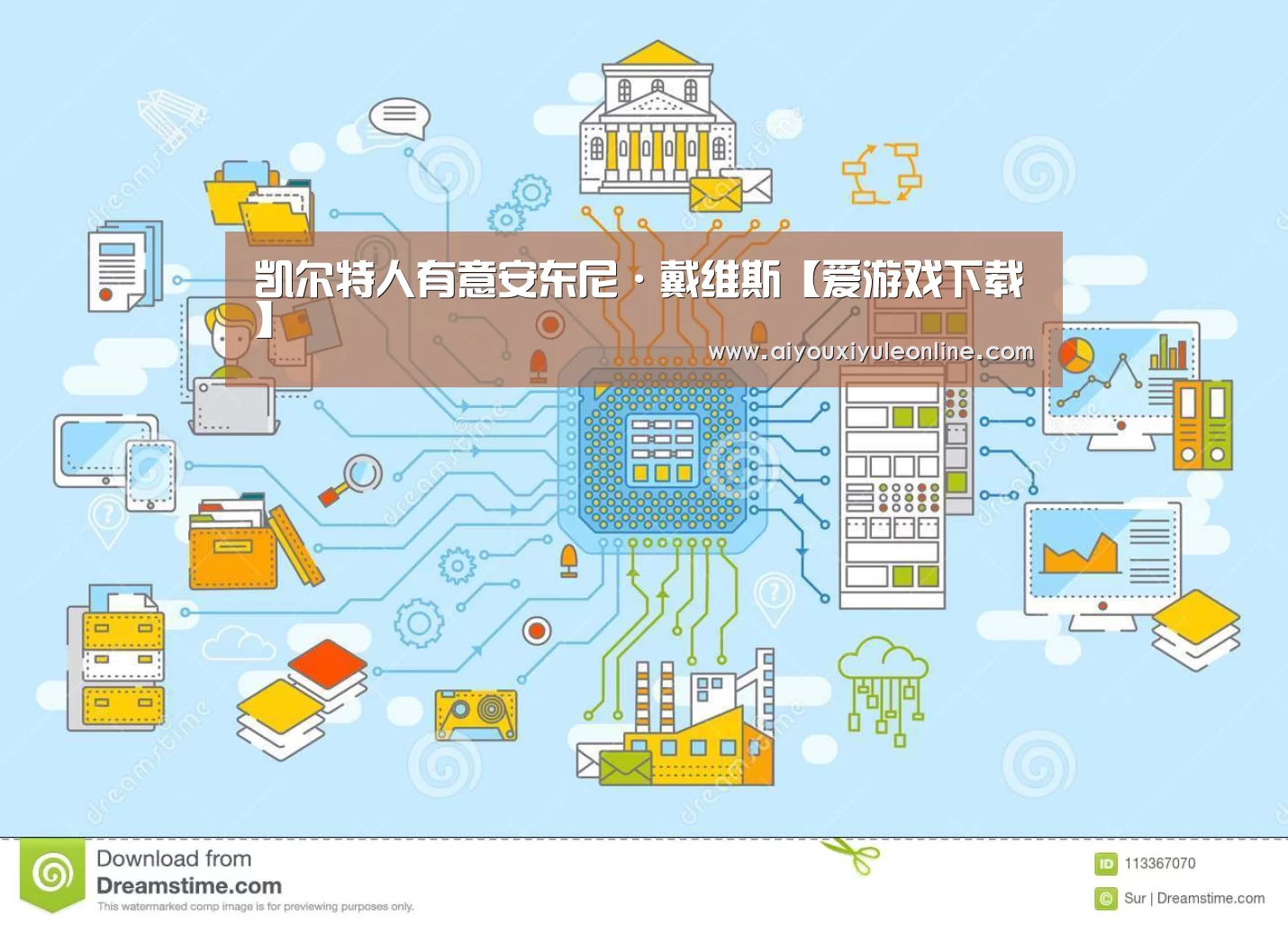 凯尔特人有意安东尼·戴维斯【爱游戏下载】(图2) 爱游戏娱乐