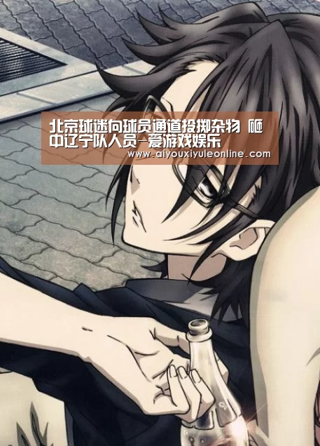 爱游戏真人