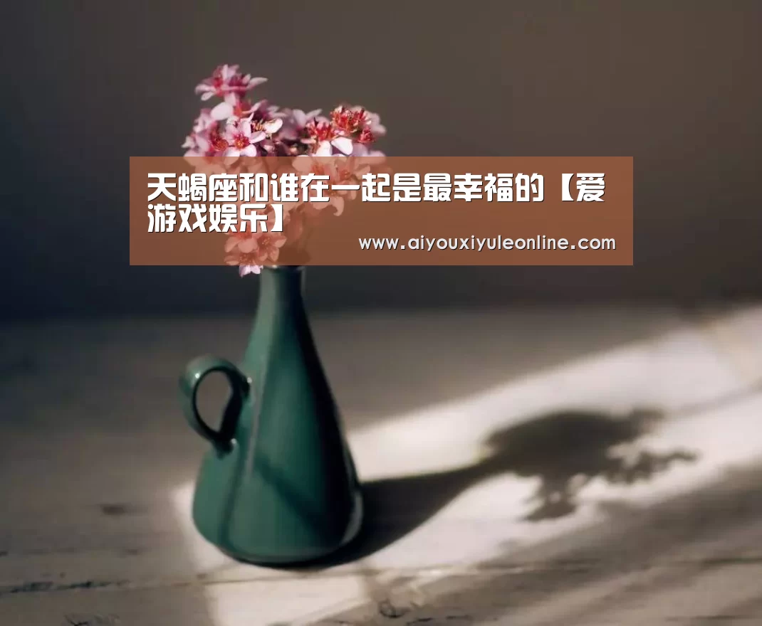 爱游戏娱乐