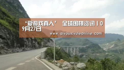 爱游戏娱乐