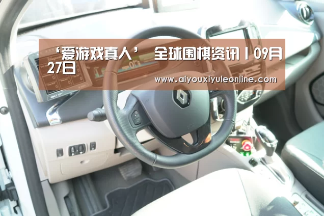 爱游戏娱乐