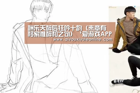 爱游戏APP
