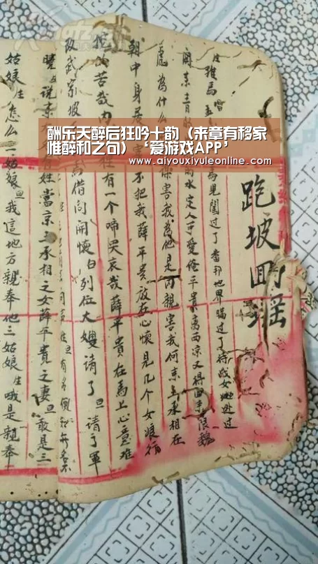 爱游戏APP