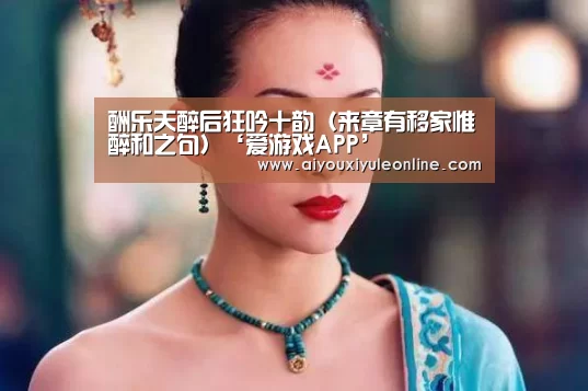 爱游戏真人