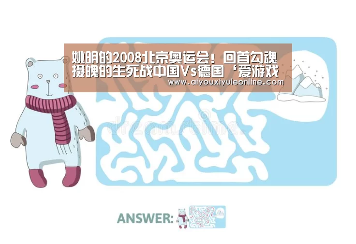 爱游戏娱乐