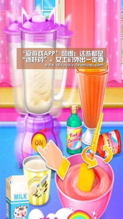 ‘爱游戏APP’警惕:这些都是“迷奸药”,女士们外出一定要注意...(图2) 爱游戏娱乐