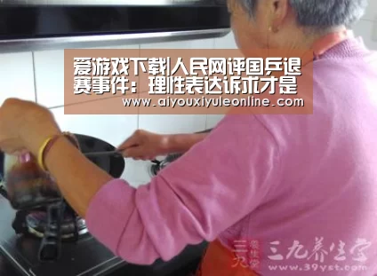 爱游戏娱乐