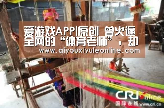 爱游戏娱乐