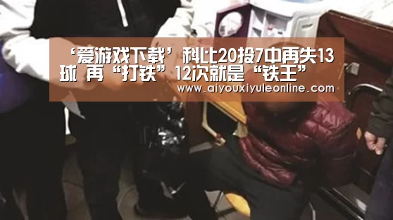 爱游戏真人
