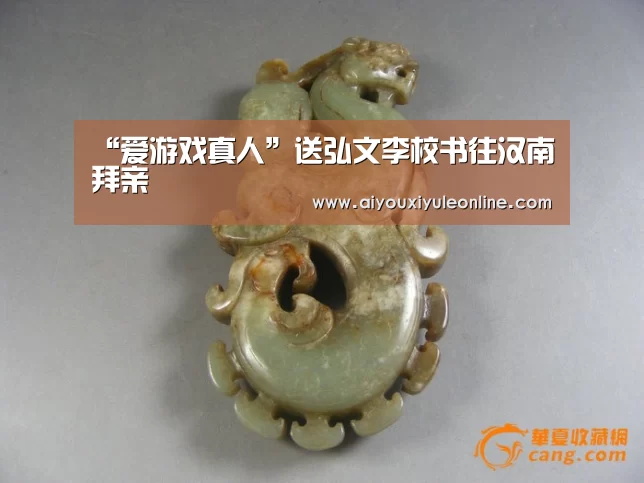 爱游戏真人