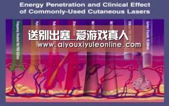 爱游戏真人