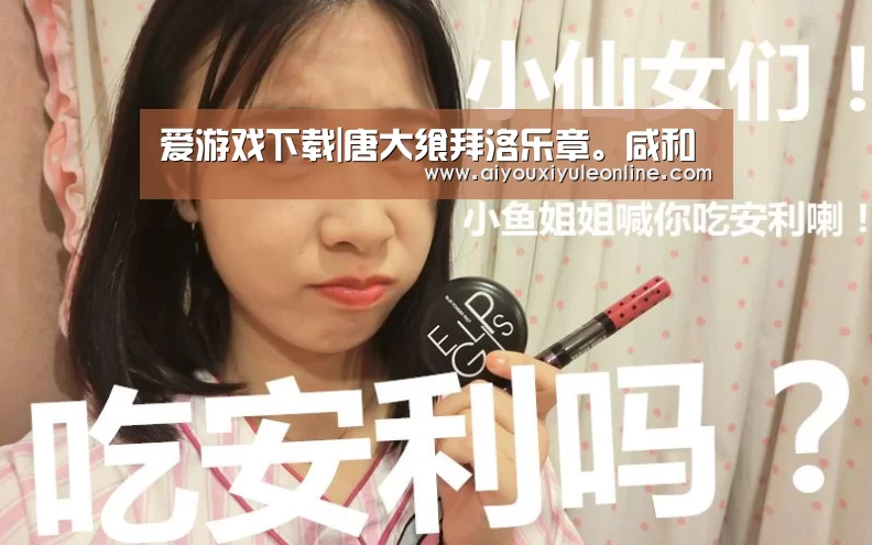 爱游戏下载
