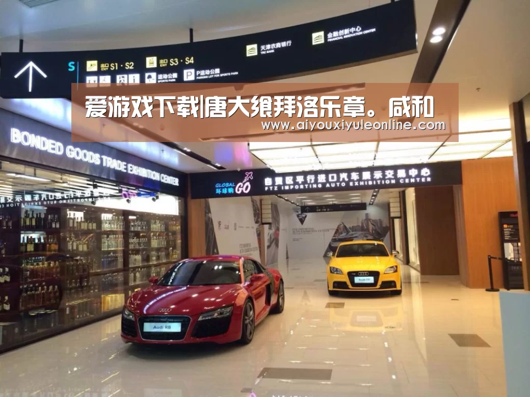 爱游戏真人
