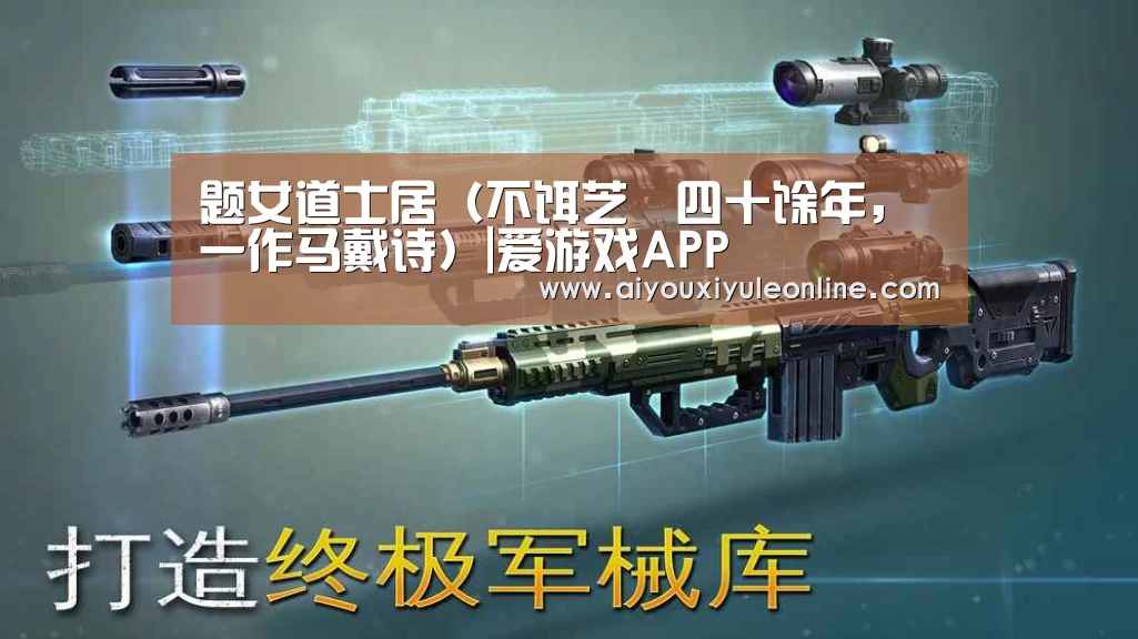 爱游戏真人