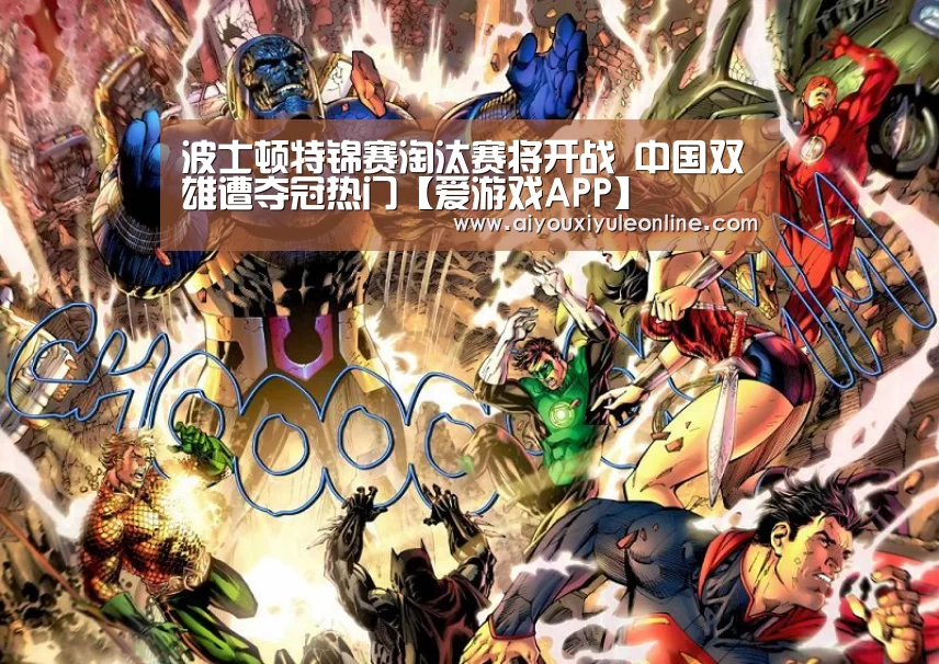 爱游戏娱乐