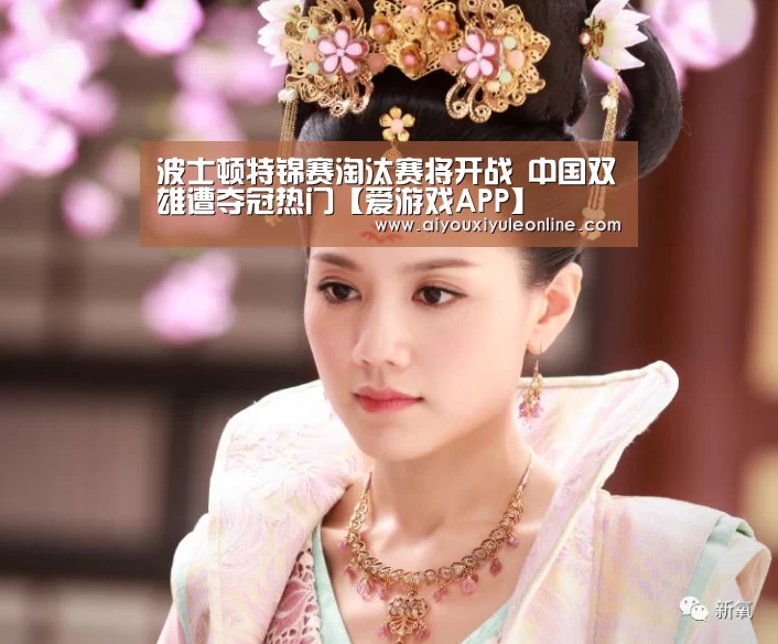 爱游戏真人